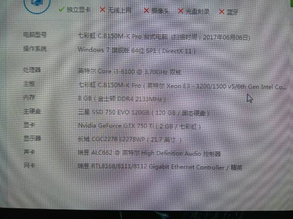 安装8G内存后为什么不显示 第3张 安装8G内存后为什么不显示 第3张