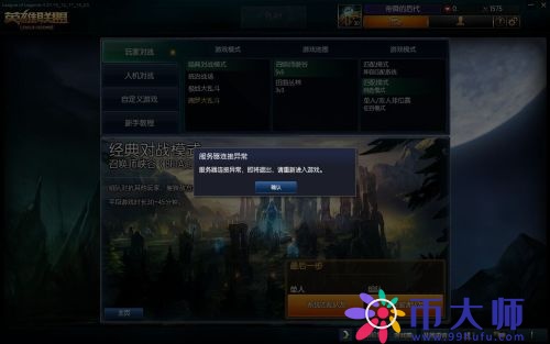 为什么lol显示服务器异常即将退出游戏 第1张 为什么lol显示服务器异常即将退出游戏 第1张