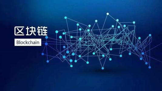 互联网区块链身份可信保证能干嘛？区块链身份认证有什么用