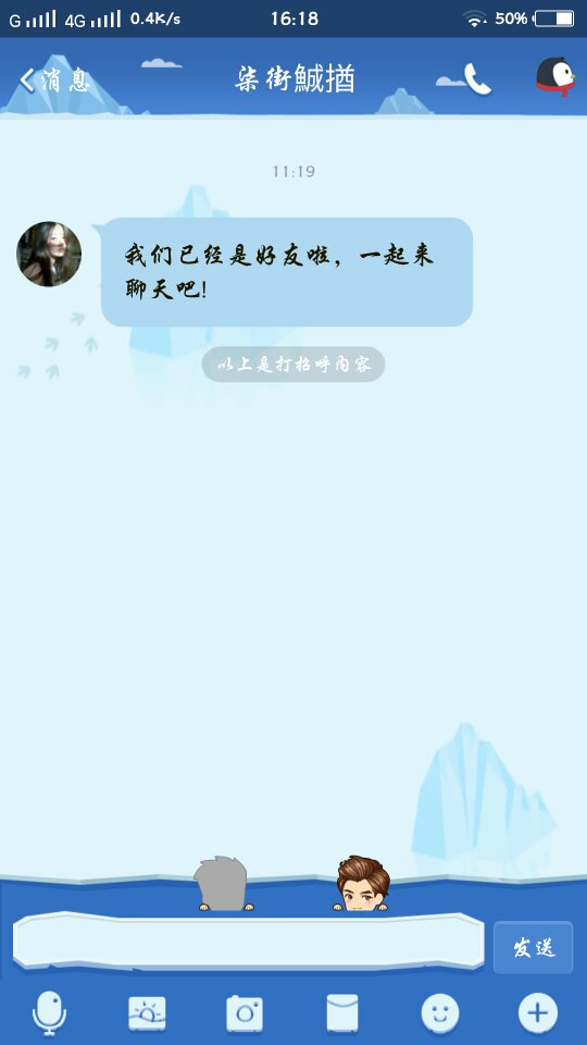 qq有人加我却看不到验证为什么 第1张 qq有人加我却看不到验证为什么 第1张