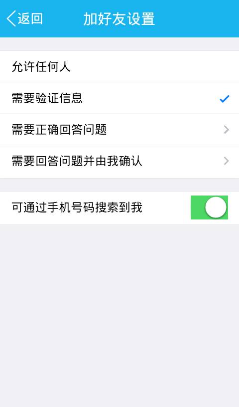 qq有人加我却看不到验证为什么 第2张 qq有人加我却看不到验证为什么 第2张