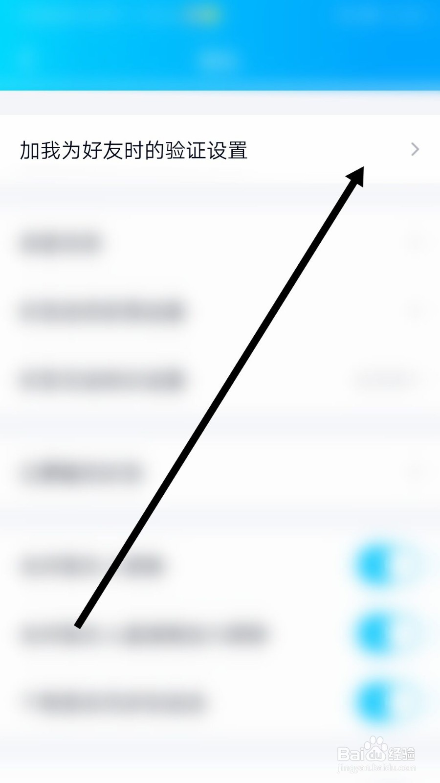 qq有人加我却看不到验证为什么 第3张 qq有人加我却看不到验证为什么 第3张
