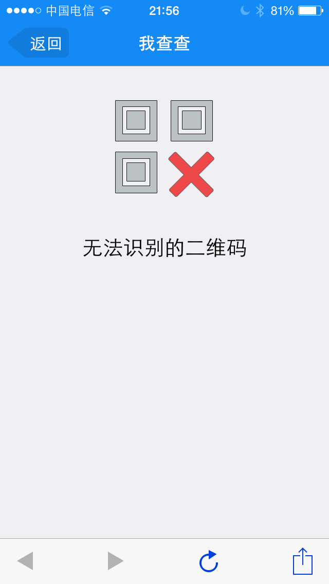 二维码为什么会查找失败 第1张 二维码为什么会查找失败 第1张