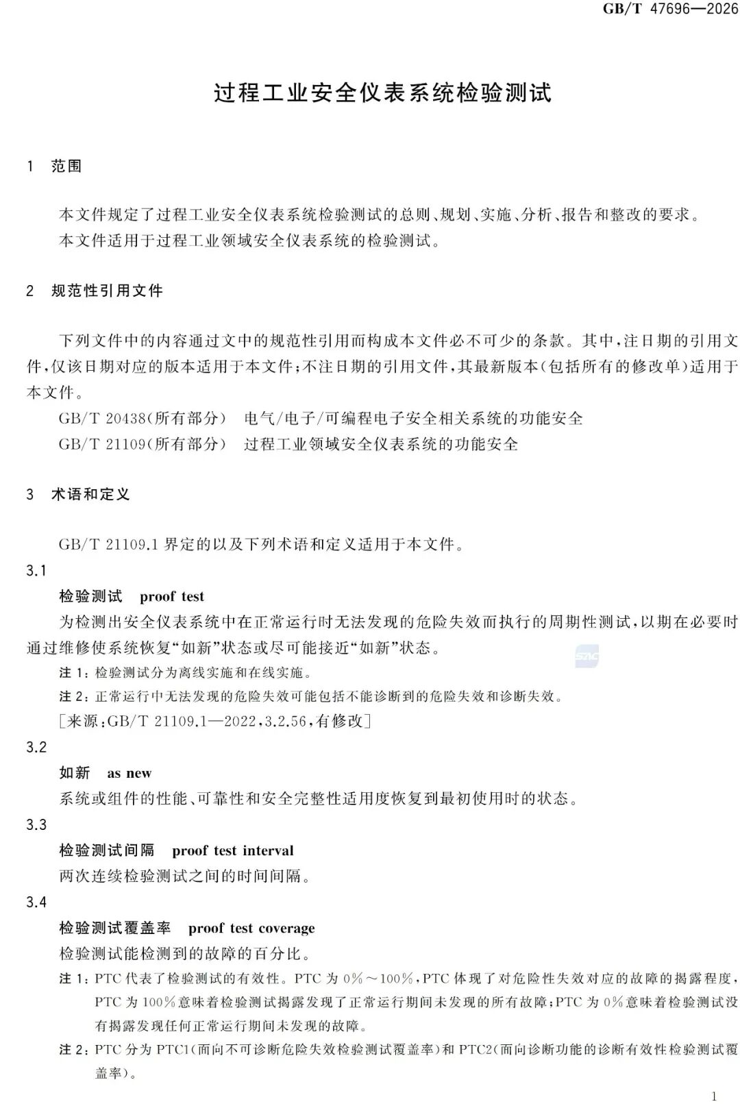 工业巡检费用多少?2024年最新工业巡检收费标准 第3张 工业巡检费用多少?2024年最新工业巡检收费标准 第3张
