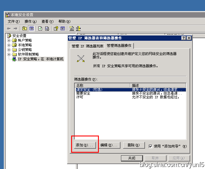 服务器如何禁ping 第2张