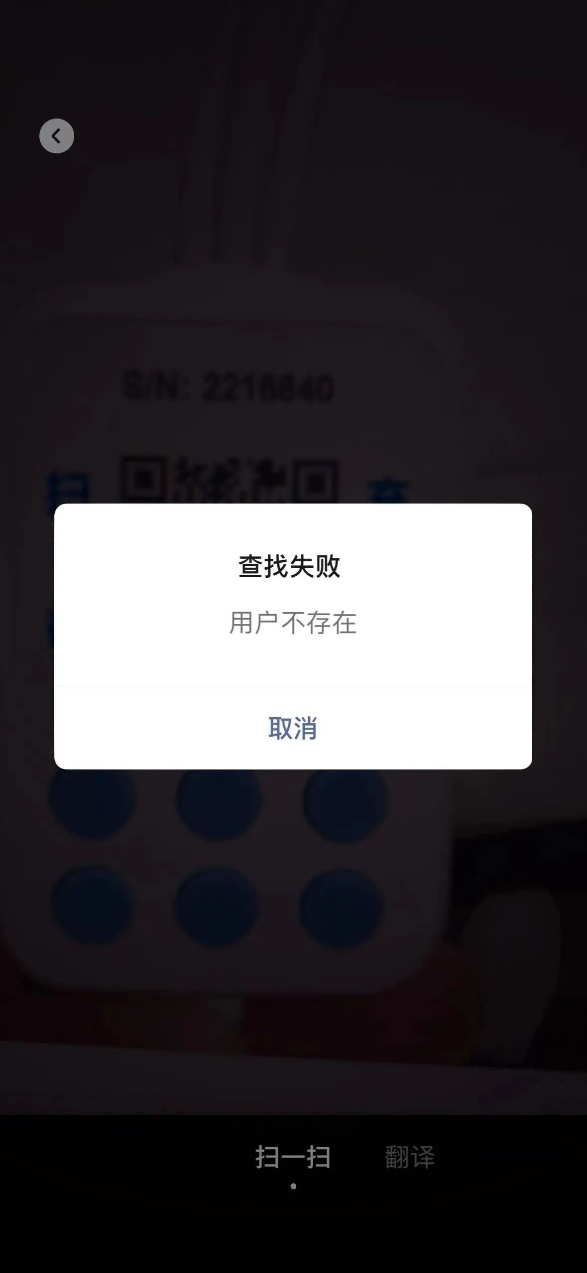二维码为什么会查找失败 第2张 二维码为什么会查找失败 第2张