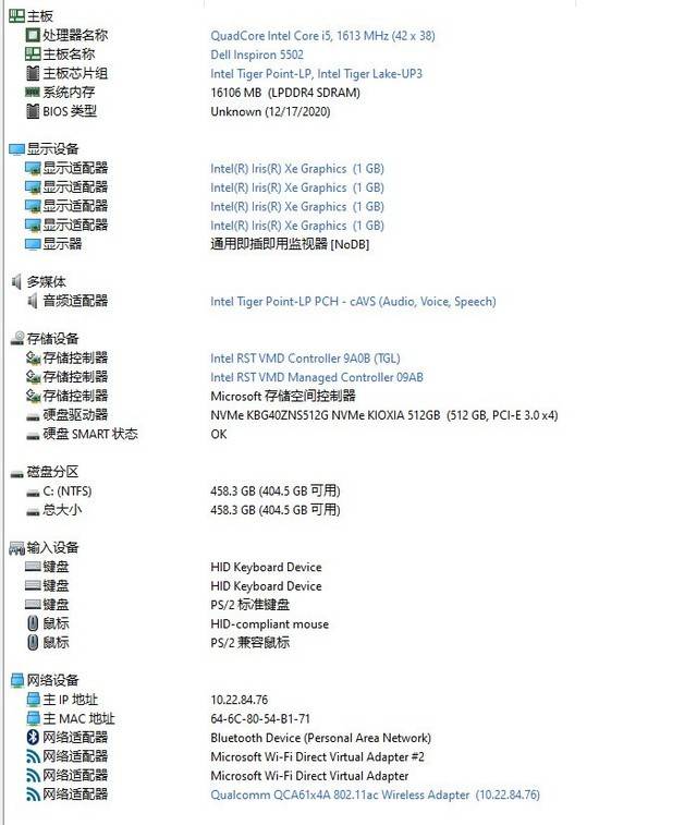 戴尔inspiron 5565配置性能怎么样?,值得买吗 第2张 戴尔inspiron 5565配置性能怎么样?,值得买吗 第2张