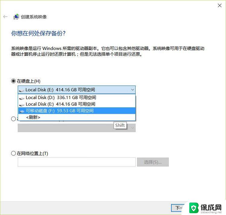 系统配置镜像如何备份?,系统配置镜像备份教程 第1张 系统配置镜像如何备份?,系统配置镜像备份教程 第1张