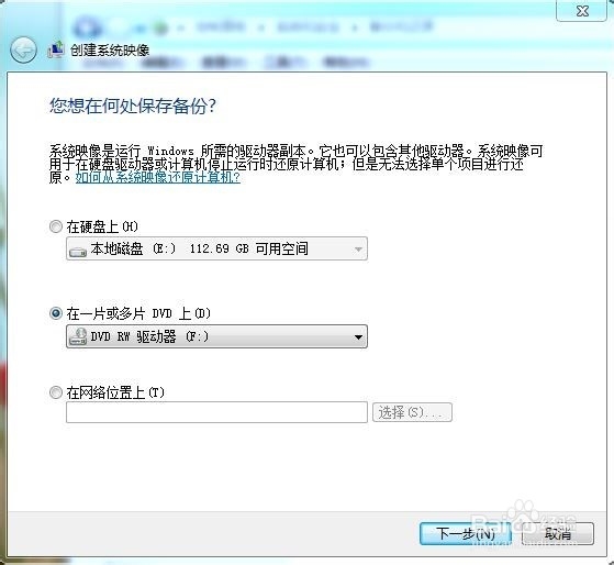 系统配置镜像如何备份?,系统配置镜像备份教程 第2张 系统配置镜像如何备份?,系统配置镜像备份教程 第2张