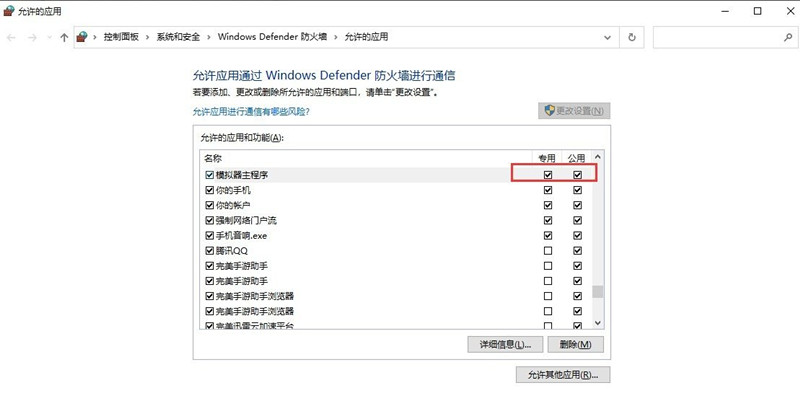 为什么mumu模拟器卡到99进不去 第2张 为什么mumu模拟器卡到99进不去 第2张