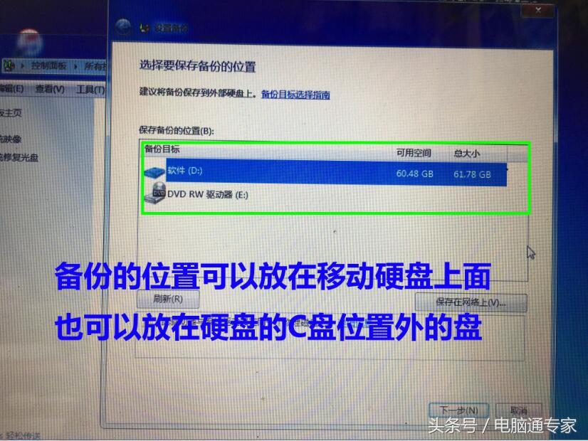 系统配置镜像如何备份?,系统配置镜像备份教程 第3张 系统配置镜像如何备份?,系统配置镜像备份教程 第3张