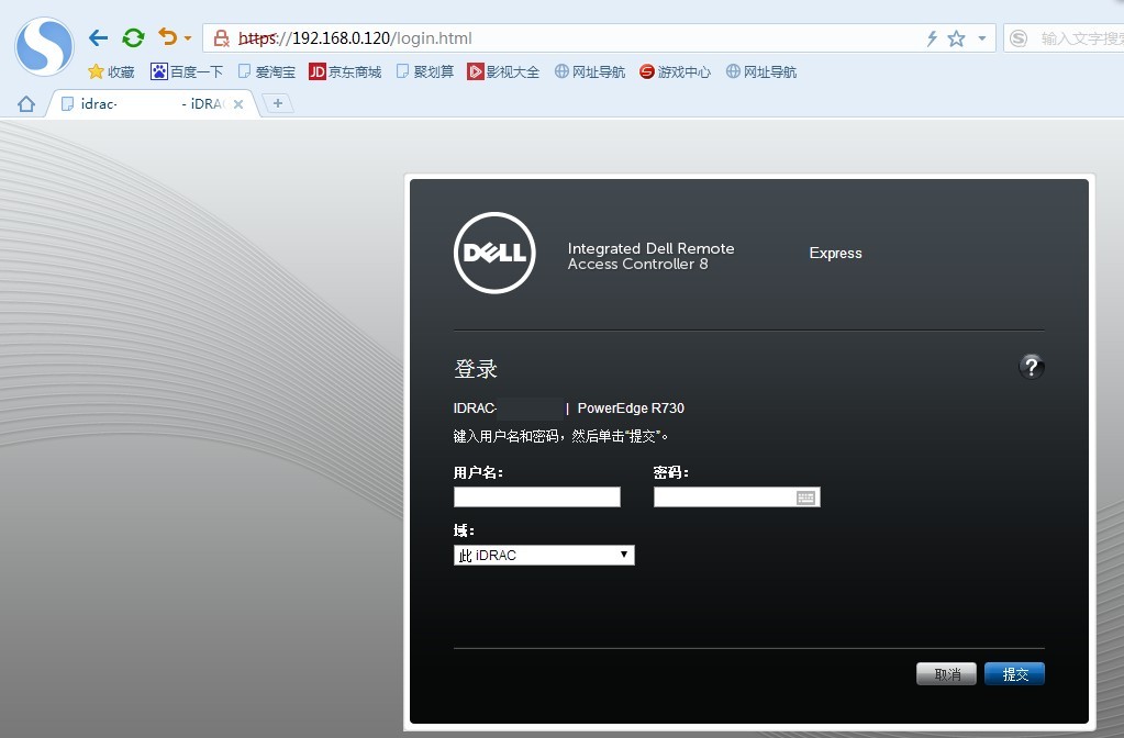 戴尔服务器iDRAC,这款技术有何独特之处,如何提升服务器管理效率? 第3张 戴尔服务器iDRAC,这款技术有何独特之处,如何提升服务器管理效率? 第3张
