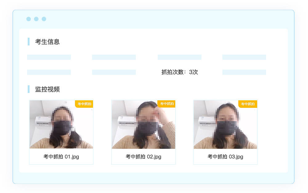 公有云线上考试如何确保公平性与安全性? 第2张 公有云线上考试如何确保公平性与安全性? 第2张