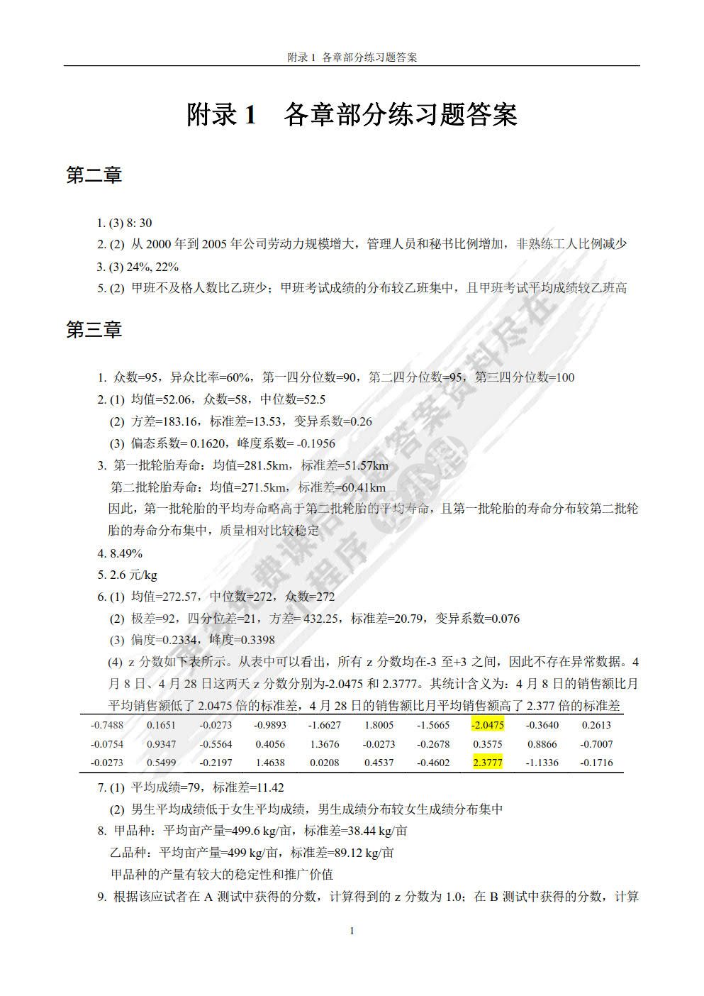 分数混合云计算题带答案为何如此关键?探讨其应用与价值。 第2张 分数混合云计算题带答案为何如此关键?探讨其应用与价值。 第2张
