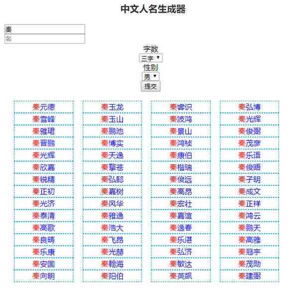 输入名字配置网名 第2张 输入名字配置网名 第2张