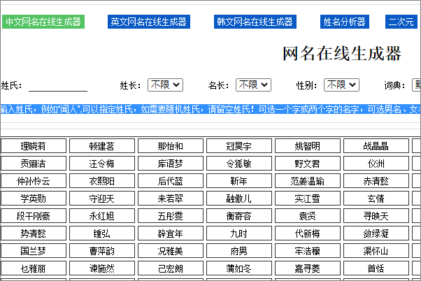 输入名字配置网名 第1张 输入名字配置网名 第1张