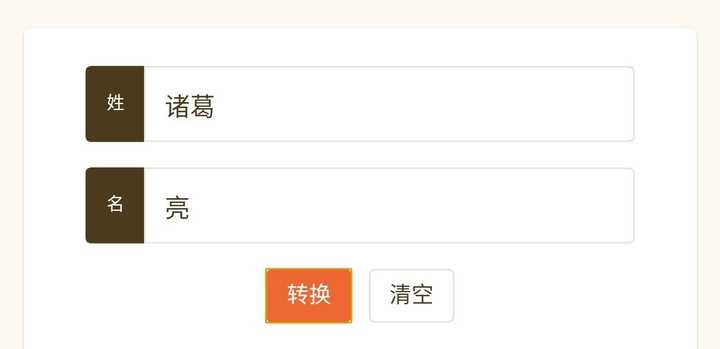 输入名字配置网名 第3张 输入名字配置网名 第3张