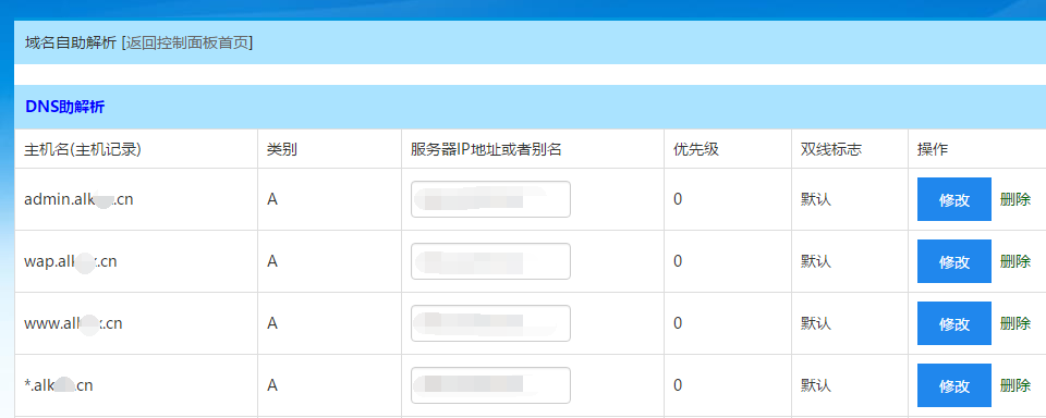 phpstudy如何绑定多个域名？详细步骤与配置方法分享 第2张