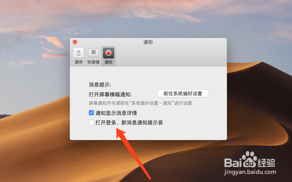 mac微信聊天为什么没有声音 第1张 mac微信聊天为什么没有声音 第1张