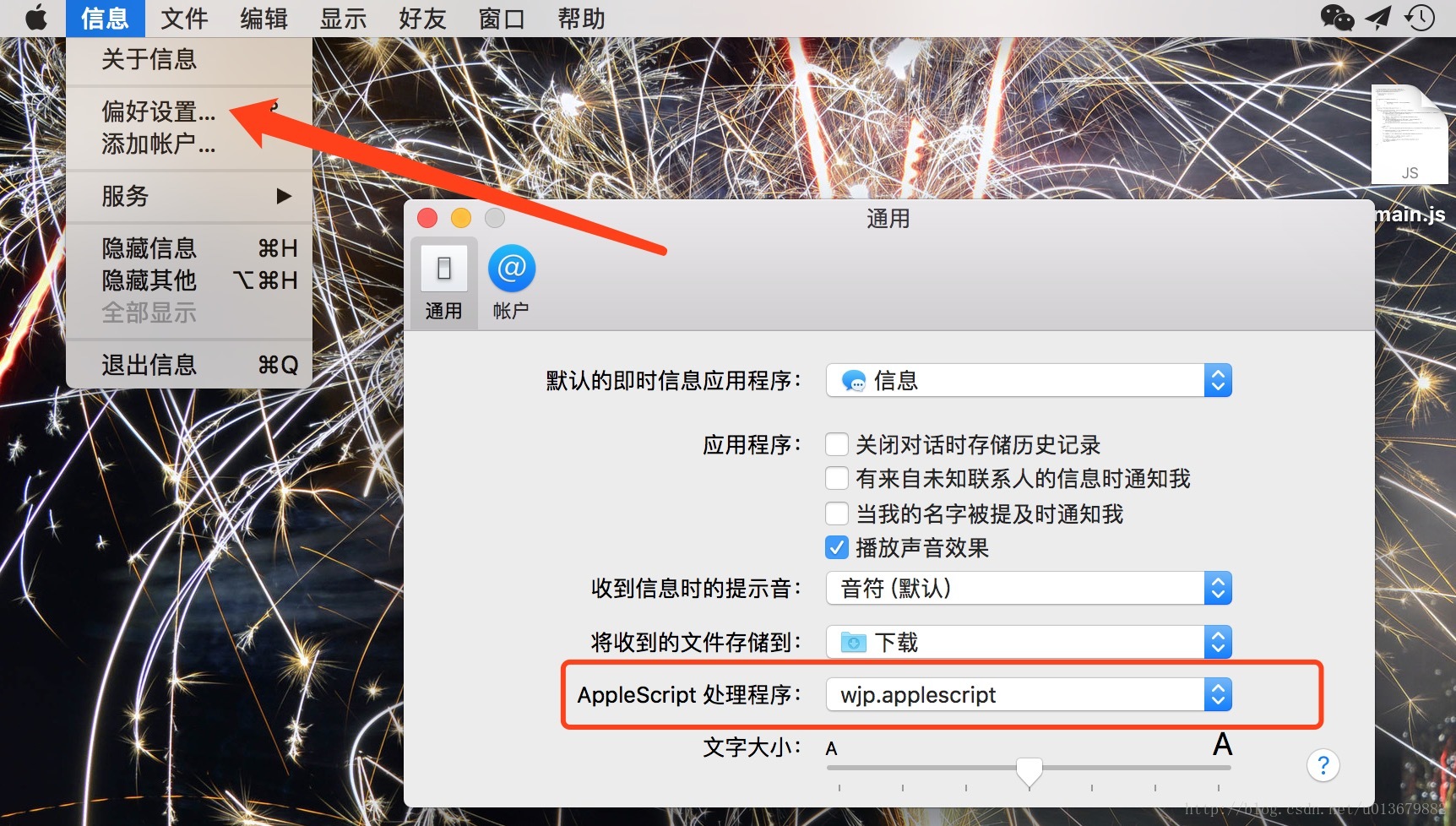 mac微信聊天为什么没有声音 第2张 mac微信聊天为什么没有声音 第2张