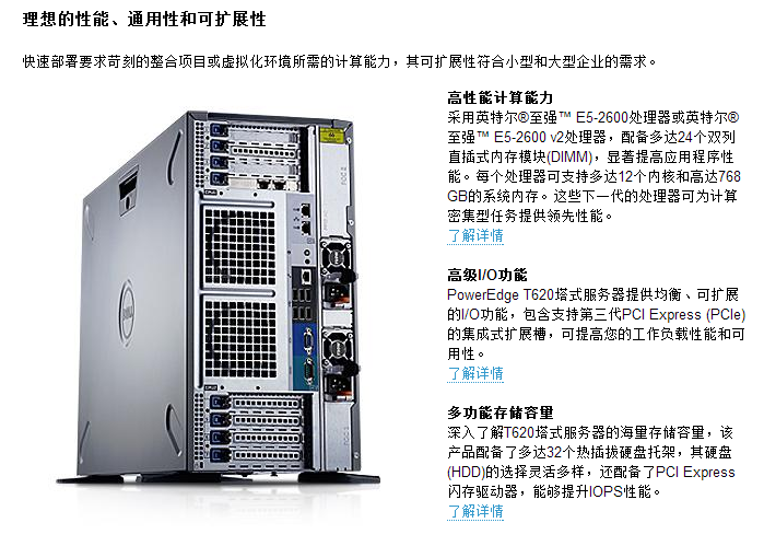 dell服务器怎么用