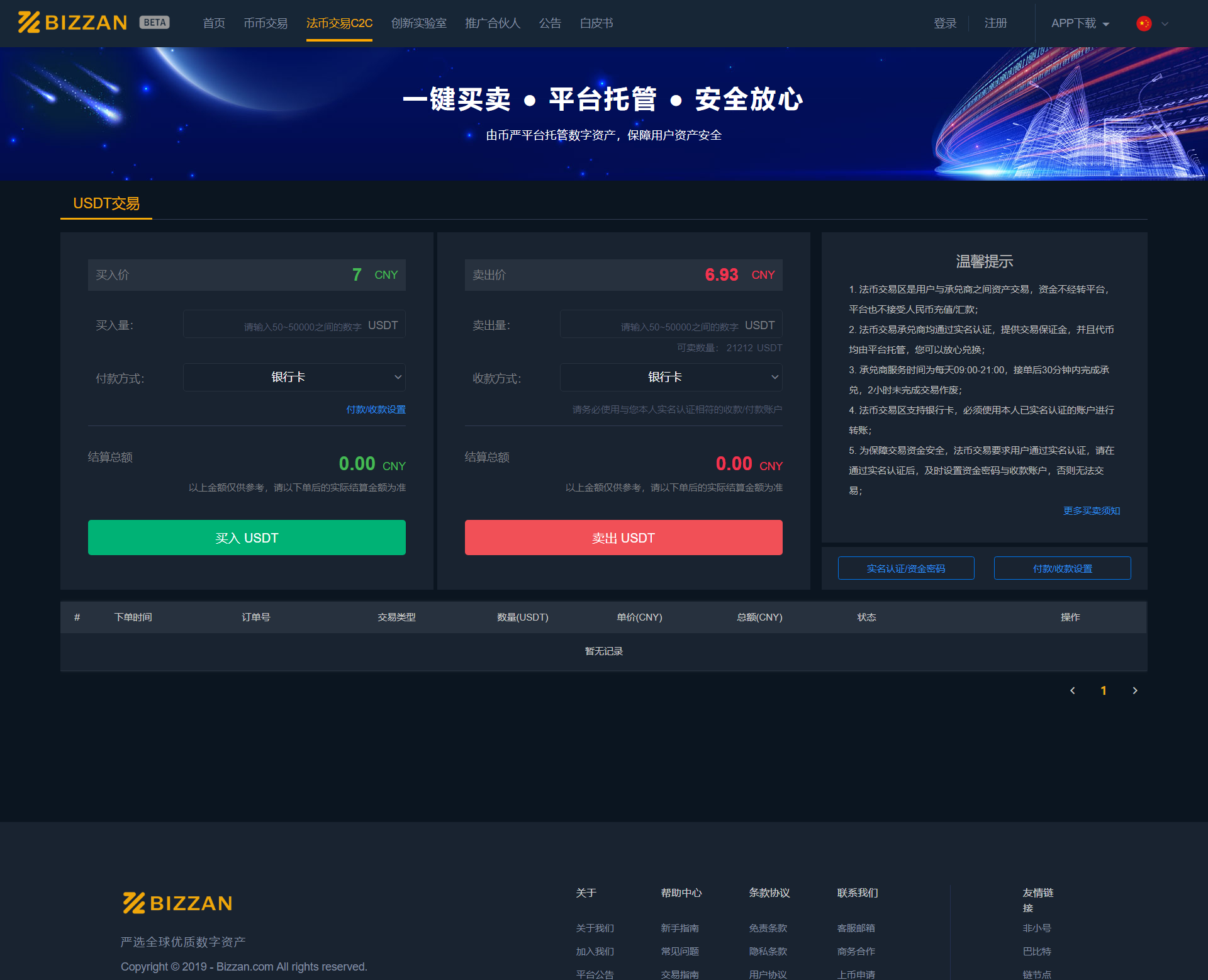 区块链仓单交易信息如何查询?区块链仓单交易信息怎么查 第2张 区块链仓单交易信息如何查询?区块链仓单交易信息怎么查 第2张