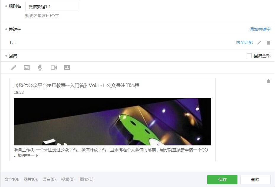 微信公众号上传WordPress的详细步骤是什么? 第1张 微信公众号上传WordPress的详细步骤是什么? 第1张