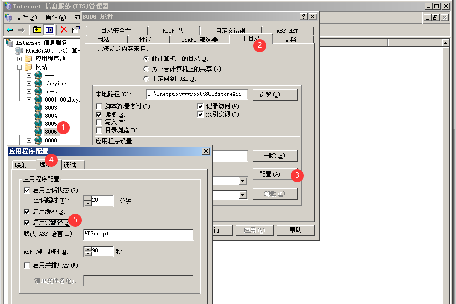 iis服务器搭建网站时,有哪些常见问题与解决技巧? 第3张 iis服务器搭建网站时,有哪些常见问题与解决技巧? 第3张