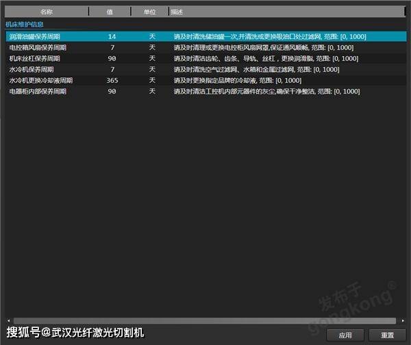 维宏配置怎么设置,维宏配置参数如何调整