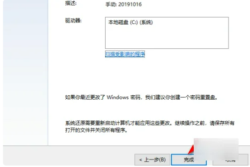 电脑还原配置怎么还原?,电脑还原配置会清除数据吗 第3张 电脑还原配置怎么还原?,电脑还原配置会清除数据吗 第3张