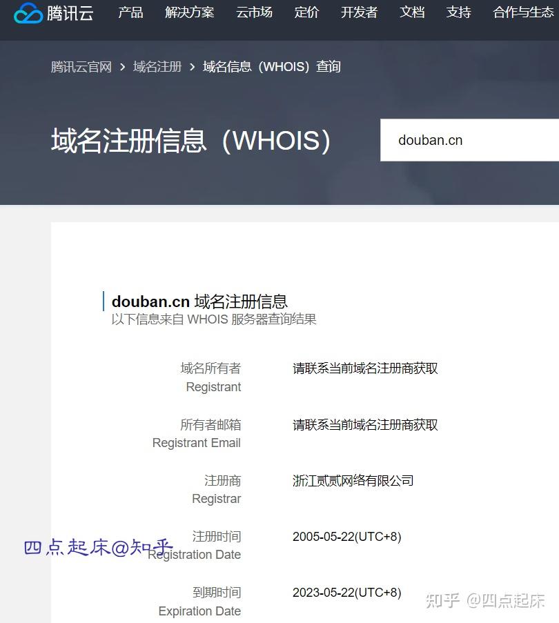域名所有权人如何查询,域名whois查询 第2张 域名所有权人如何查询,域名whois查询 第2张