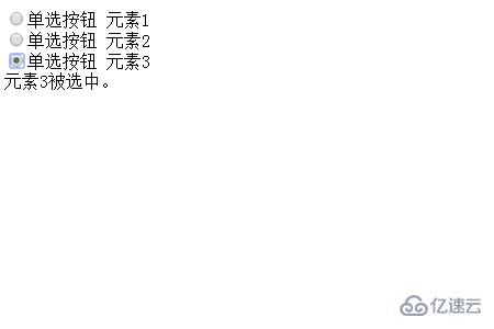 如何根据单选框选择实时判断? 第3张 如何根据单选框选择实时判断? 第3张