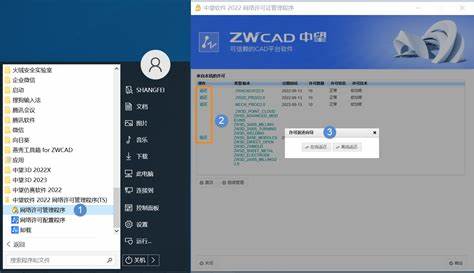 cad2020指定许可服务器是什么意思?,cad2020指定许可服务器怎么设置? 第2张 cad2020指定许可服务器是什么意思?,cad2020指定许可服务器怎么设置? 第2张