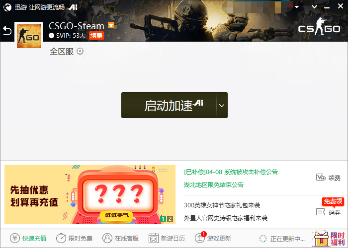 为什么csgo加载地图一直卡在连接服务器,csgo卡在连接服务器怎么办 第1张 为什么csgo加载地图一直卡在连接服务器,csgo卡在连接服务器怎么办 第1张
