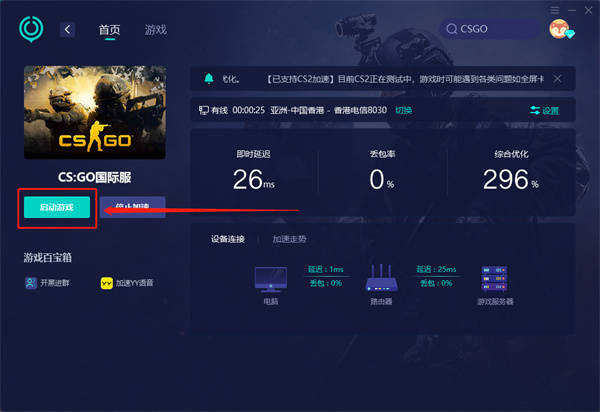 为什么csgo加载地图一直卡在连接服务器,csgo卡在连接服务器怎么办 第2张 为什么csgo加载地图一直卡在连接服务器,csgo卡在连接服务器怎么办 第2张