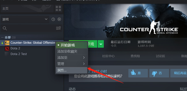 为什么csgo加载地图一直卡在连接服务器,csgo卡在连接服务器怎么办 第3张 为什么csgo加载地图一直卡在连接服务器,csgo卡在连接服务器怎么办 第3张