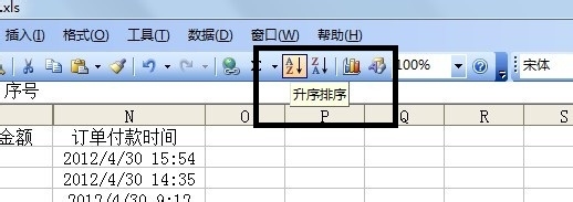 Excel表格排序时为什么出现很多同等级