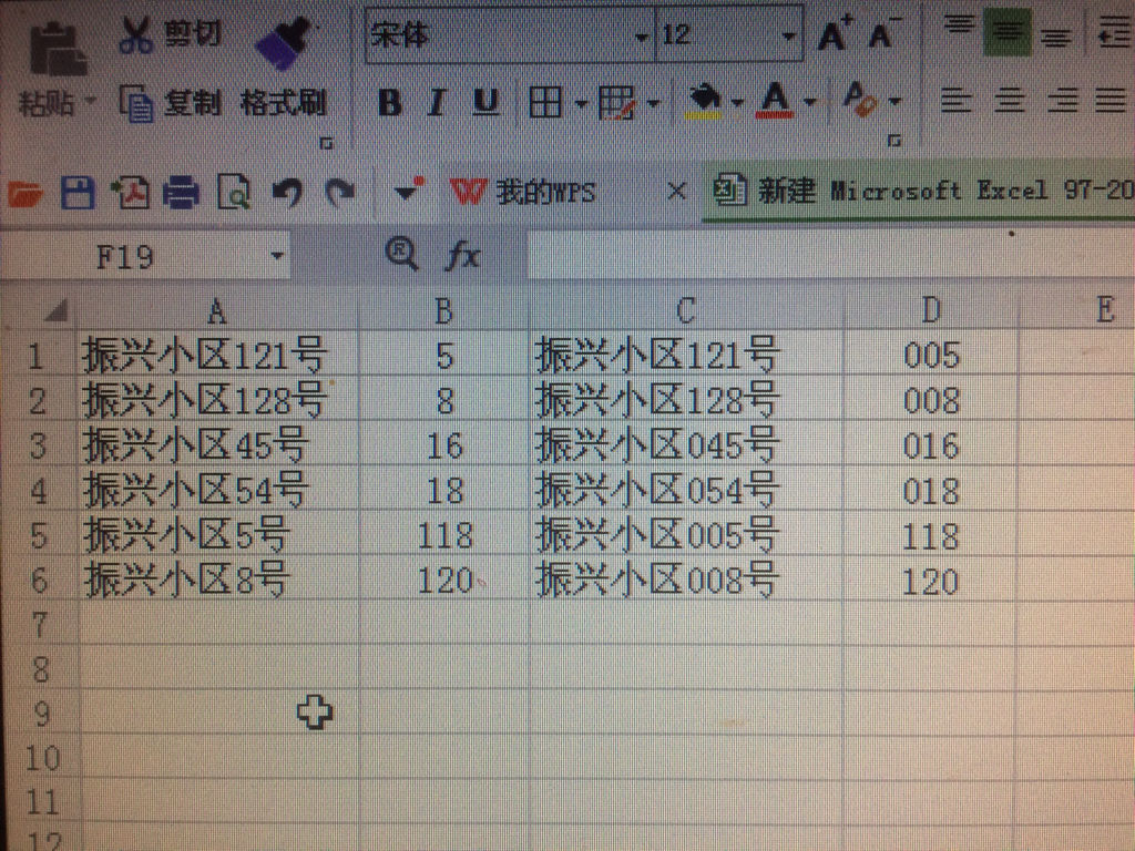 Excel表格排序时为什么出现很多同等级 第3张 Excel表格排序时为什么出现很多同等级 第3张