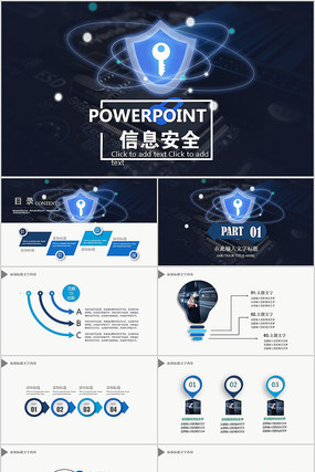 互联网信息安全大数据PPT模板怎么做?企业信息安全数据可视化方案 第3张 互联网信息安全大数据PPT模板怎么做?企业信息安全数据可视化方案 第3张