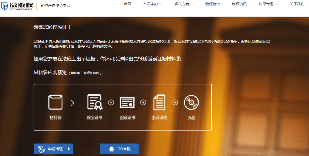 区块链哈希存证怎么操作?互联网区块链哈希存证推荐 第1张 区块链哈希存证怎么操作?互联网区块链哈希存证推荐 第1张