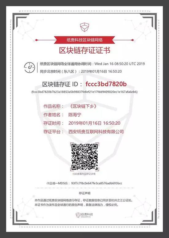 区块链哈希存证怎么操作?互联网区块链哈希存证推荐 第2张 区块链哈希存证怎么操作?互联网区块链哈希存证推荐 第2张