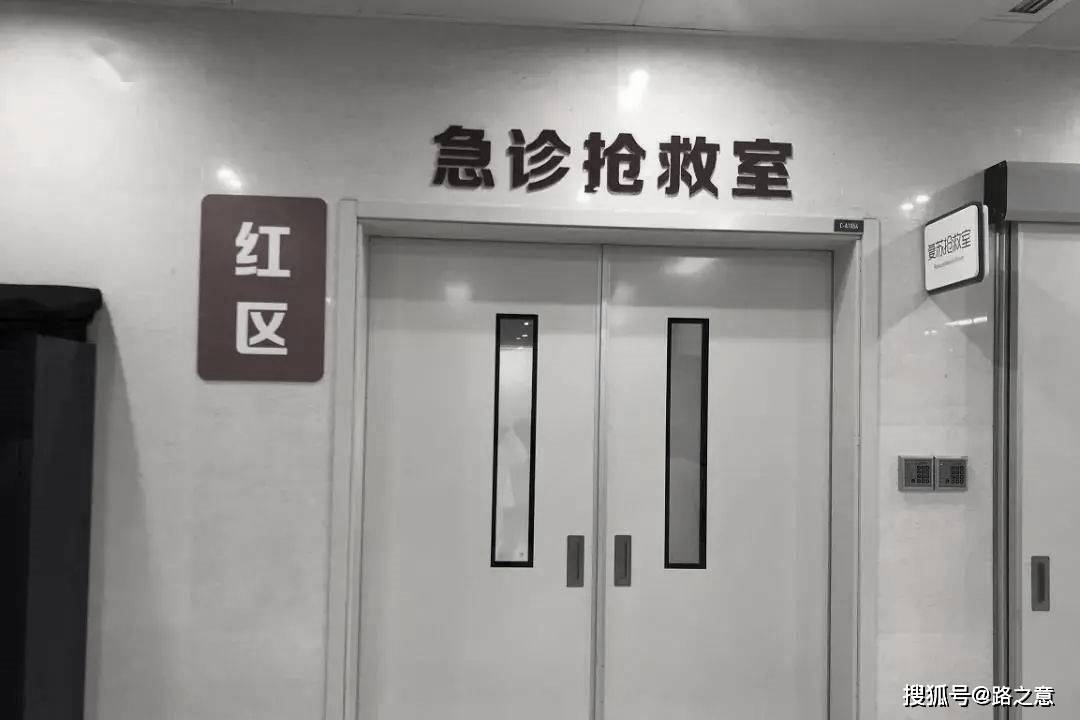 急救室配置 第1张 急救室配置 第1张