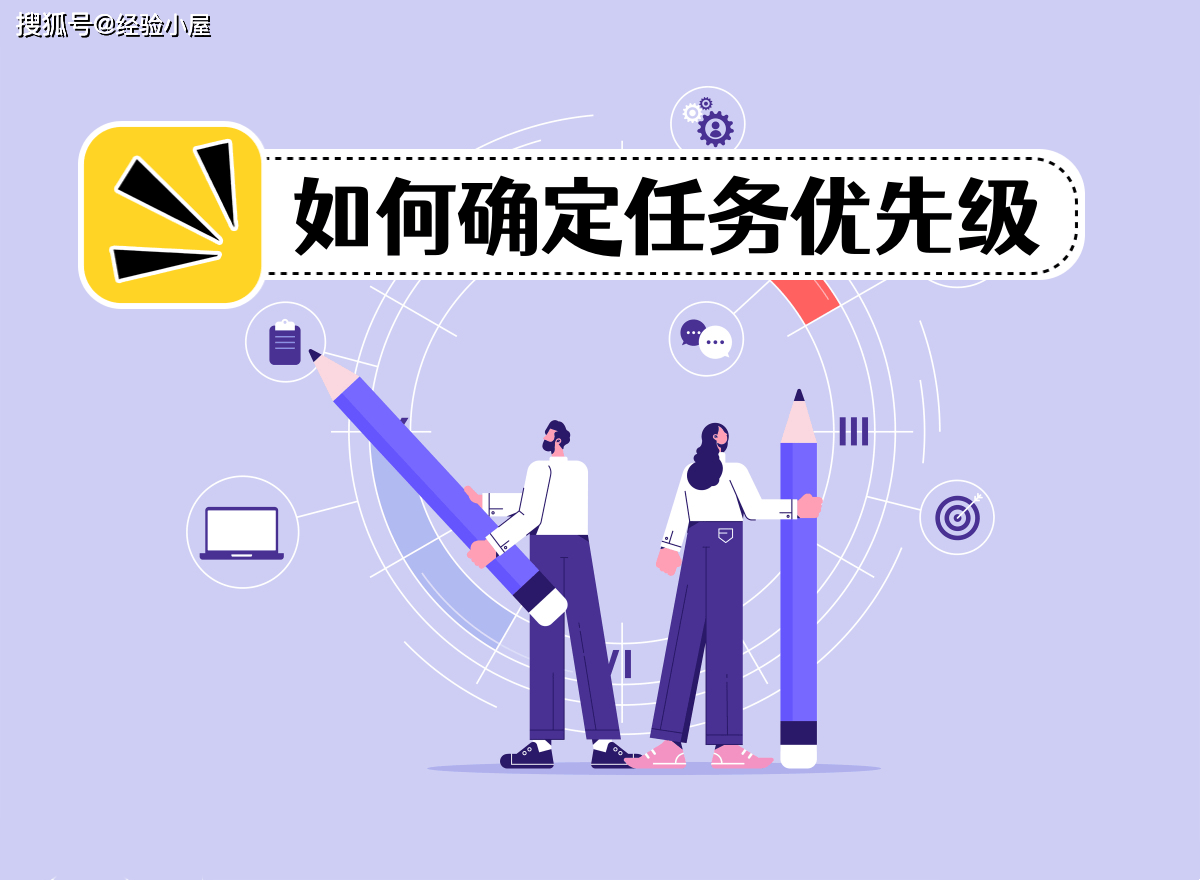 如何配置项目优先级?优先级设置方法 第3张 如何配置项目优先级?优先级设置方法 第3张
