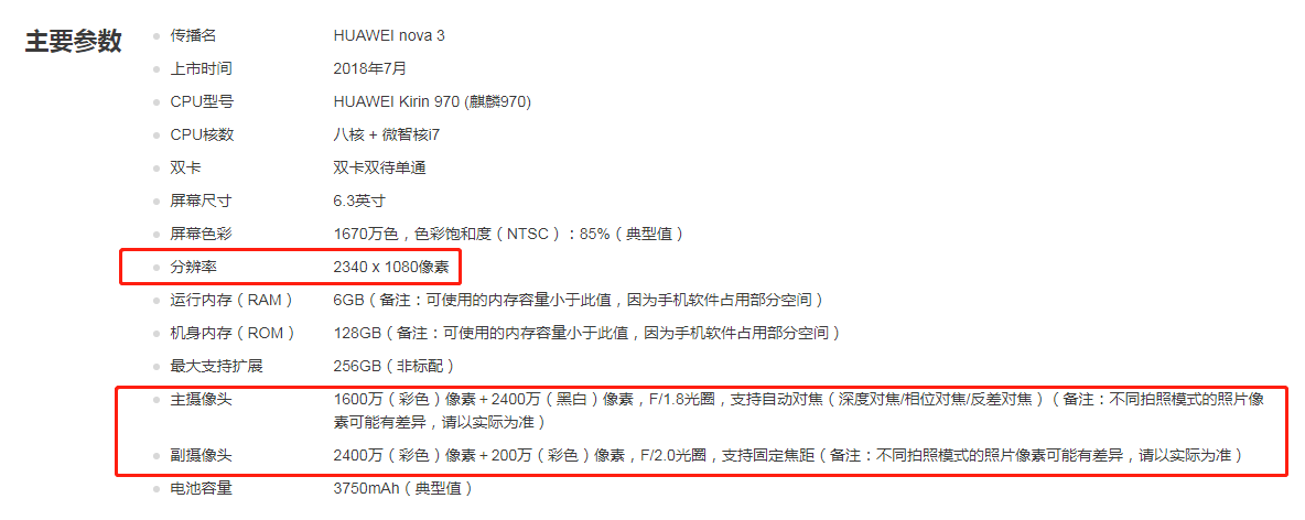 哪些网站能查手机参数？手机评测与购买指南