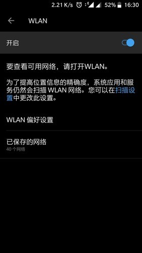 wifi打开了为什么没反应怎么回事 第2张 wifi打开了为什么没反应怎么回事 第2张