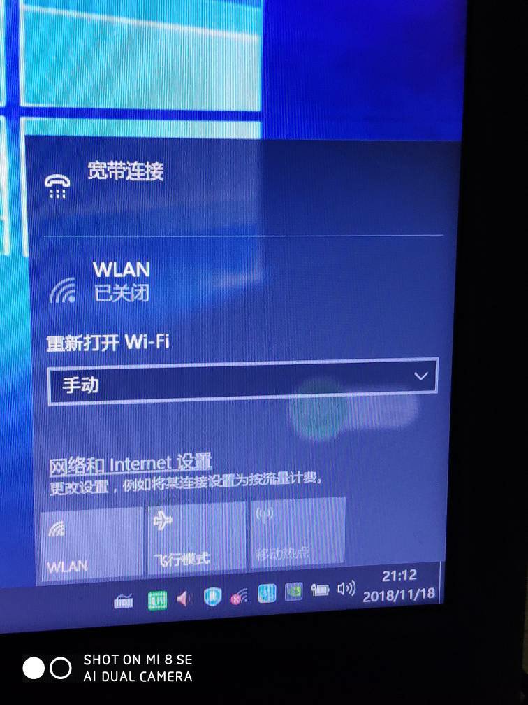 wifi打开了为什么没反应怎么回事 第3张 wifi打开了为什么没反应怎么回事 第3张