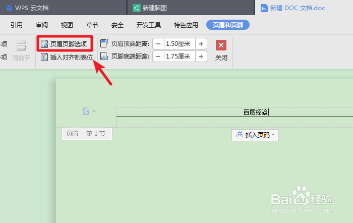 2019wps页眉为什么在最上面 第2张 2019wps页眉为什么在最上面 第2张