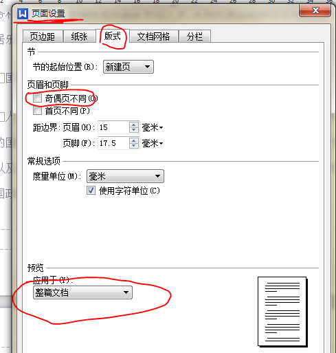 2019wps页眉为什么在最上面 第3张 2019wps页眉为什么在最上面 第3张