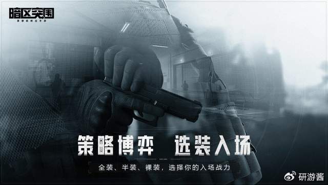 暗区突围体验服服务器维修是什么意思,暗区突围体验服维修时间多久 第3张 暗区突围体验服服务器维修是什么意思,暗区突围体验服维修时间多久 第3张