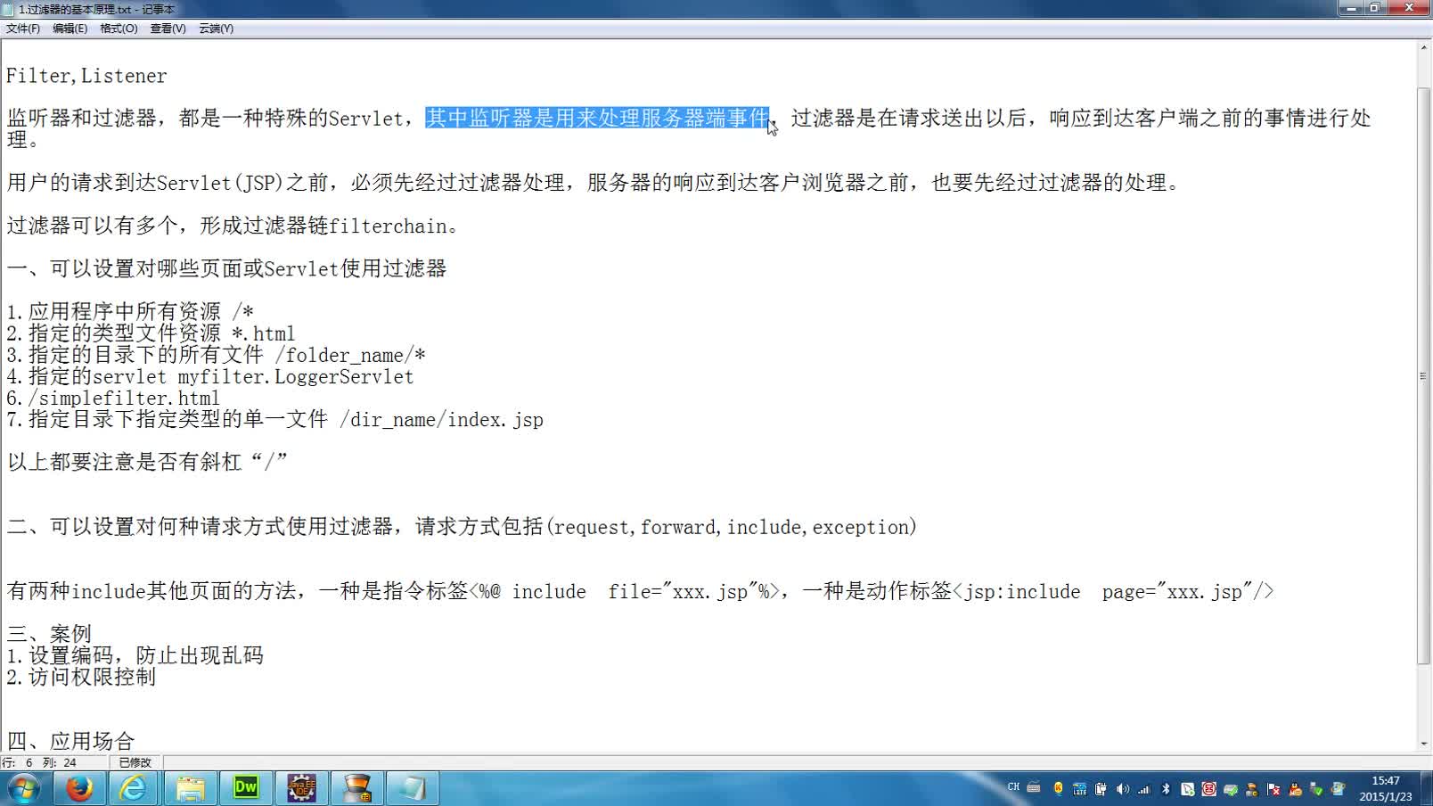 Java Web中访问网址的正确方法是什么?如何实现高效网址访问? 第2张 Java Web中访问网址的正确方法是什么?如何实现高效网址访问? 第2张